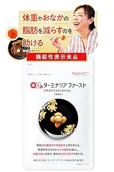 ターミナリア ファースト(120日分)3袋セット VitabridC 【5%OFFクーポン】公式 ターミナリアファースト